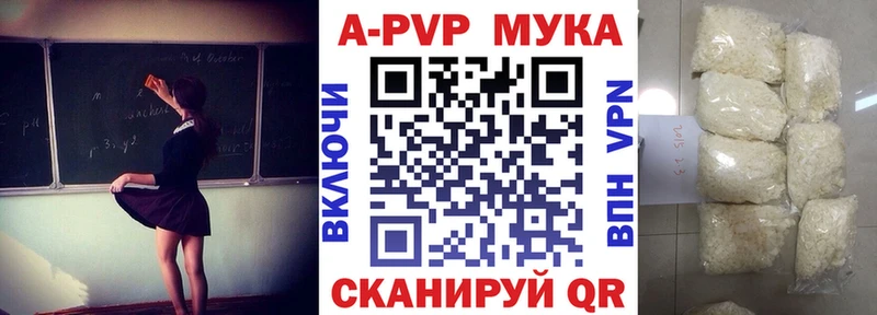 кракен как зайти  Новотитаровская  A PVP мука 
