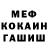 ГАШ гашик ISM IKRMDN