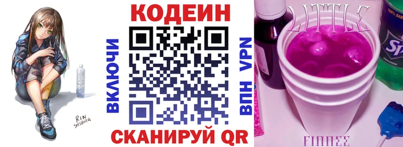 где купить наркотик  Новотитаровская  Codein Purple Drank 
